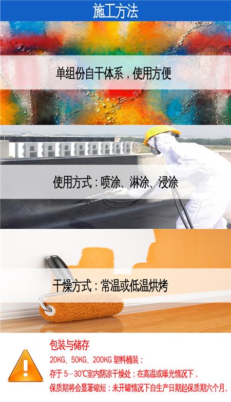 1015施工及注意事项