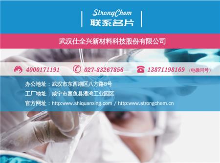 仕全兴联系名片