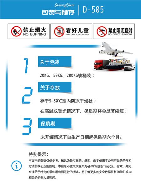 仕全兴水性固化剂包装存储