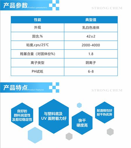 2218羟基丙烯酸乳液 2218羟基丙烯酸乳液
