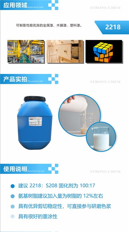 2218水性羟基丙烯酸树脂 2218水性羟基丙烯酸树脂