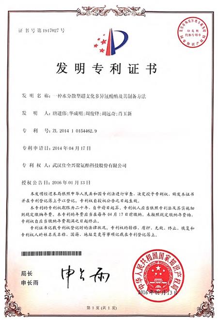 一种水分散超支化多异氰酸酯及其制备方法