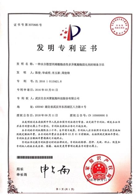 一种水分散型丙烯酸酯改性多异氰酸酯固化剂的制备方法