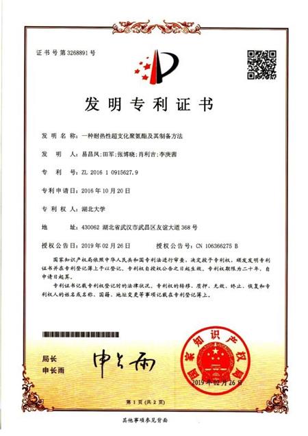 一种耐热性超支化聚氨酯及其制备方法