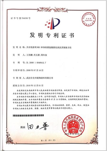 具有低游离MDI单体的聚氨酯固化剂及其制备方法