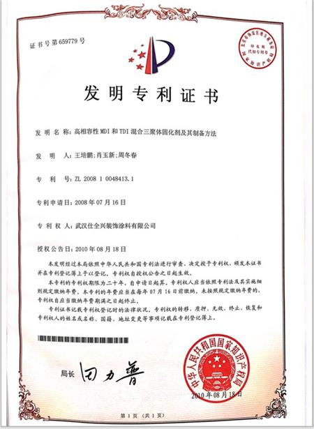 高相容性MDI和TDI混合三聚体固化剂及其制备方法