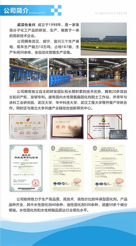 25 公司简介（通用）(1).jpg