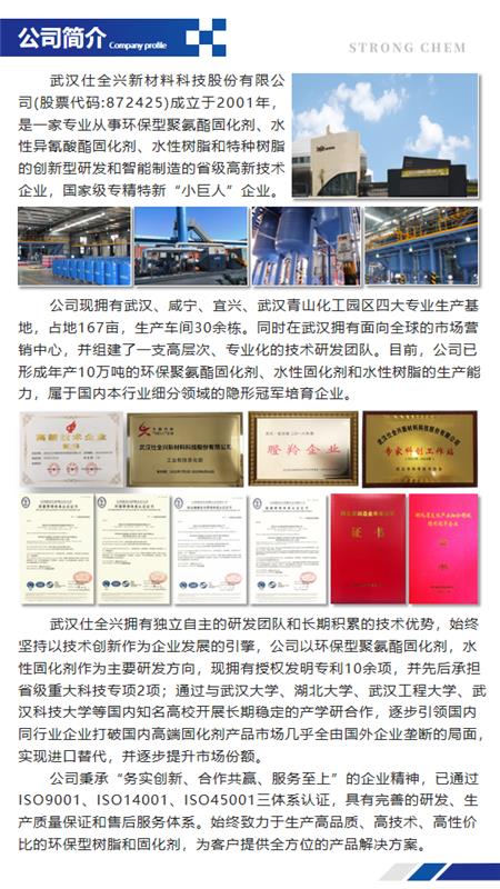 聚氨酯超耐磨地坪详情页3