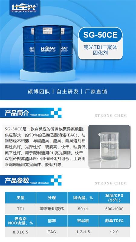 SG-AC50TDI三聚体详情页1