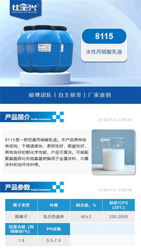 8115详情页1