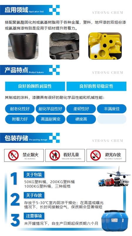 2227产品介绍(水性羟基丙烯酸分散体)_02.png 2227产品介绍(水性羟基丙烯酸分散体)_02.png