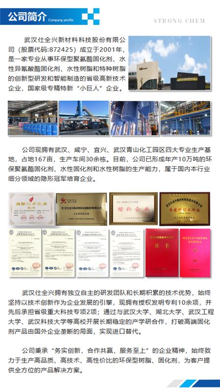 2227产品介绍(水性羟基丙烯酸分散体)_04.png 2227产品介绍(水性羟基丙烯酸分散体)_04.png