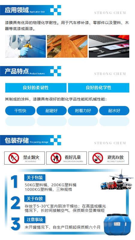 水性树脂8235产品介绍(水性聚氨酯分散体)_02.png 水性树脂8235产品介绍(水性聚氨酯分散体)_02.png