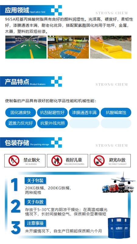 965A+ 7540N纳米硅划线漆详情_02.png 965A+ 7540N纳米硅划线漆详情_02.png