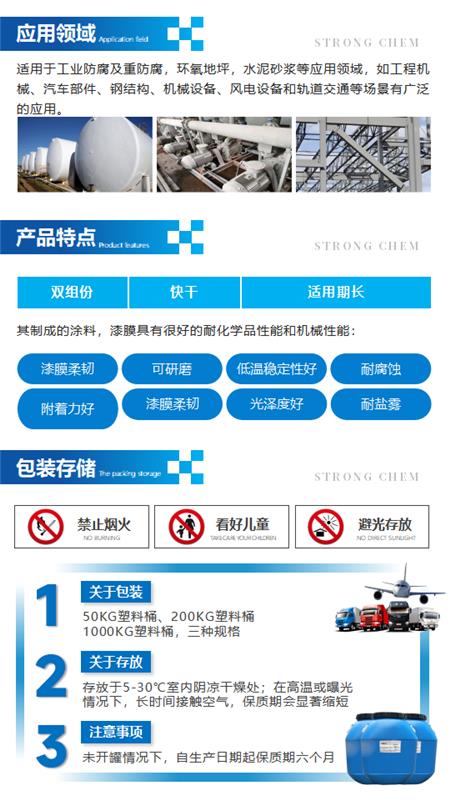 4280产品介绍（双组份环氧乳液）_02.png